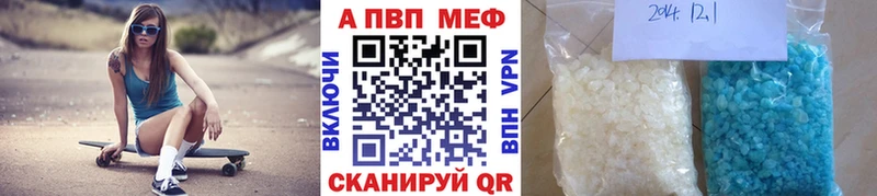 Купить  Валуйки  A-PVP СК КРИС 