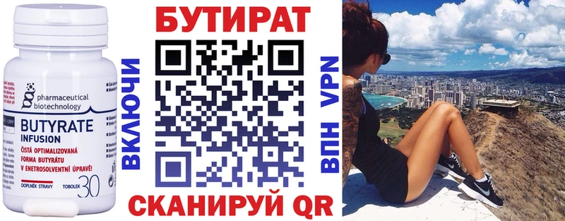 Купить  Валуйки  Бутират жидкий экстази 