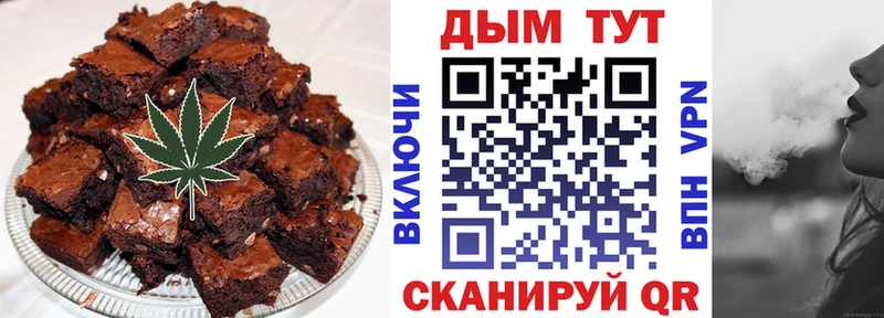 Печенье с ТГК марихуана  Купить закладки  Валуйки 