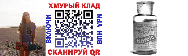 Купить  Валуйки  ГЕРОИН герыч 