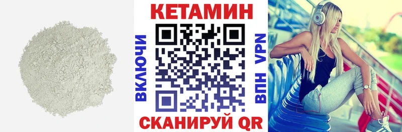 КЕТАМИН ketamine Валуйки