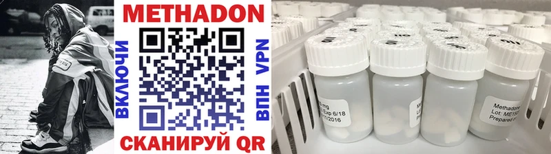 МЕТАДОН VHQ  Купить закладки  Валуйки 